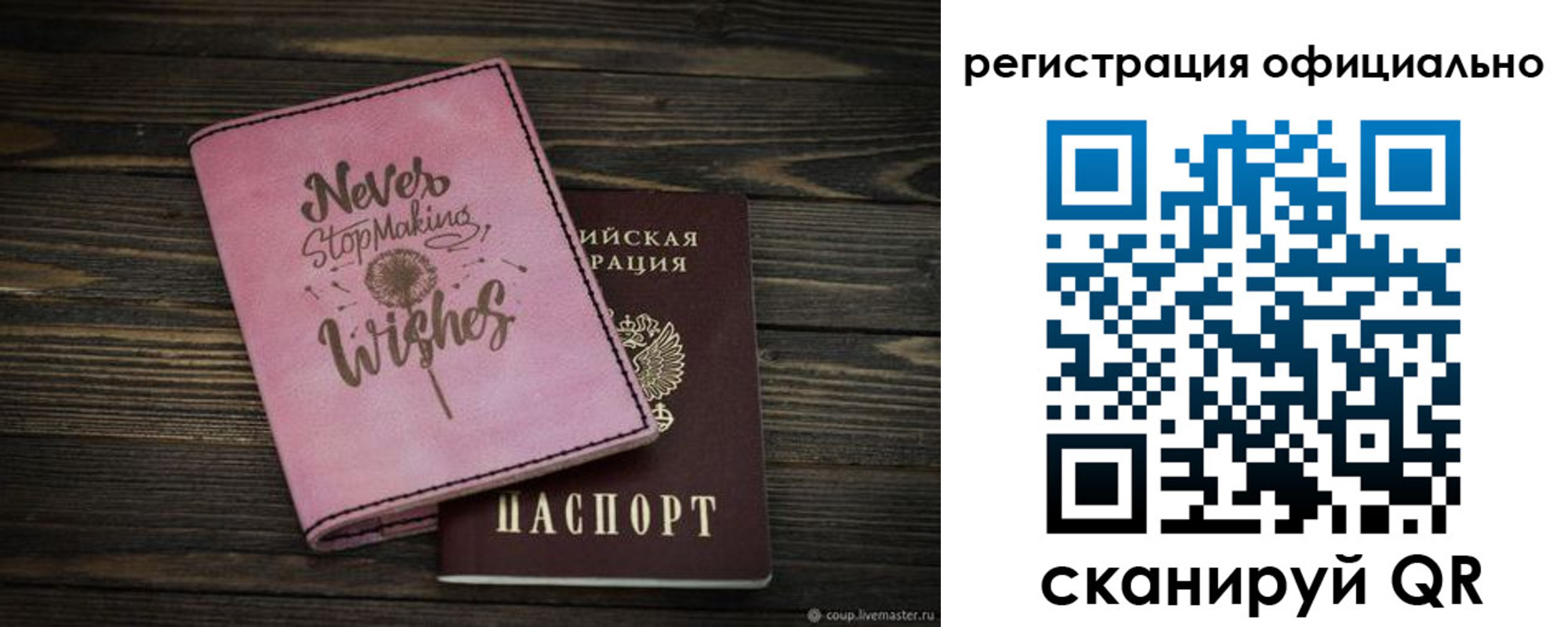 купить прописку в Медвежьегорске