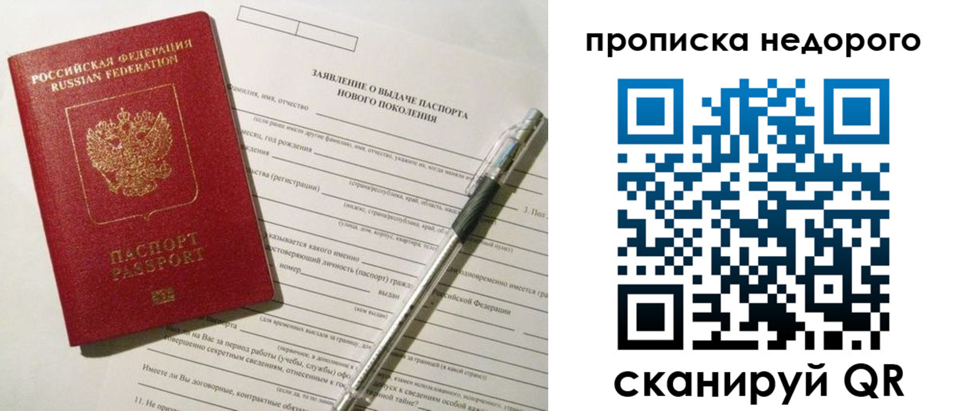 временная регистрация купить в Медвежьегорске