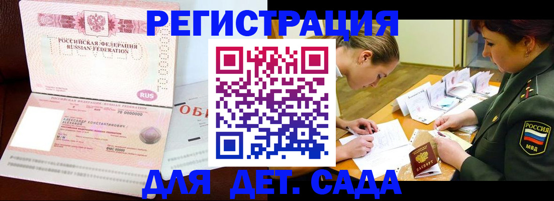 купить прописку в Медвежьегорске