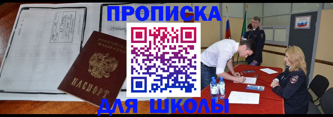 временная регистрация законно в Медвежьегорске