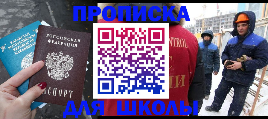 прописка ребенка в Медвежьегорске