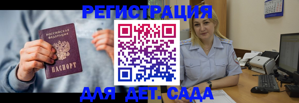 миграционный учет в Медвежьегорске