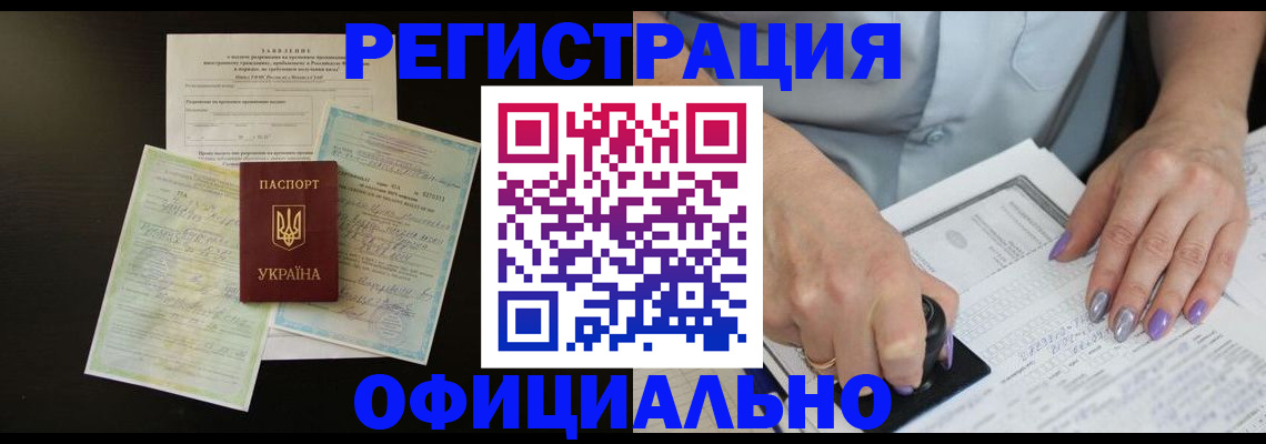 прописка паспорт в Медвежьегорске