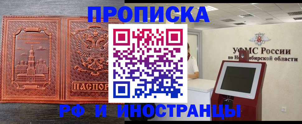 временная регистрация адрес в Медвежьегорске