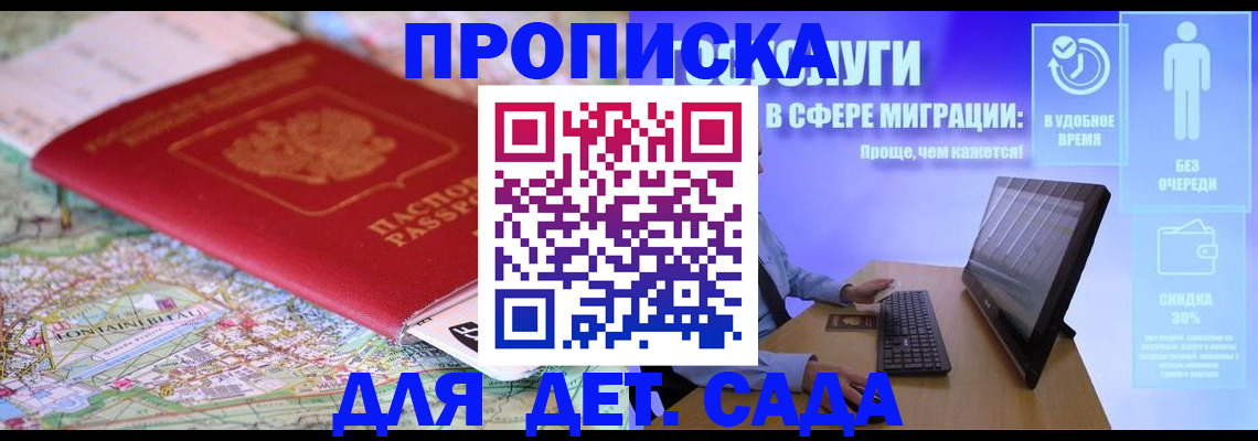 найти адрес прописки в Медвежьегорске